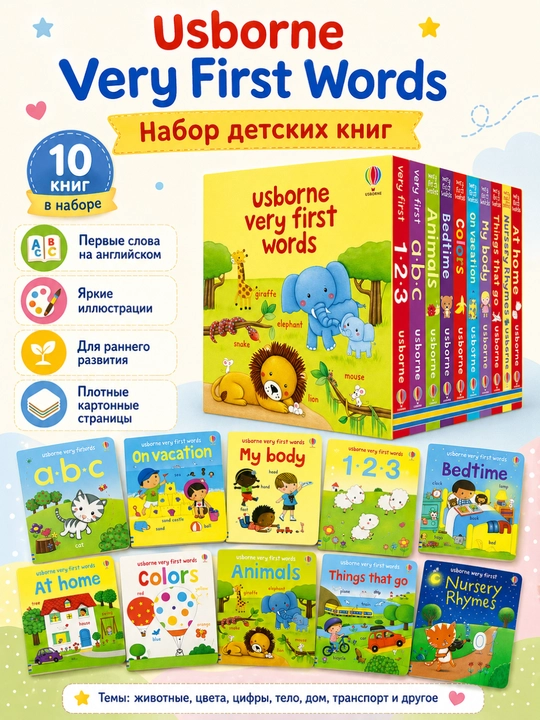 Bolalar kitoblari to‘plami Usborne Very First Words - 