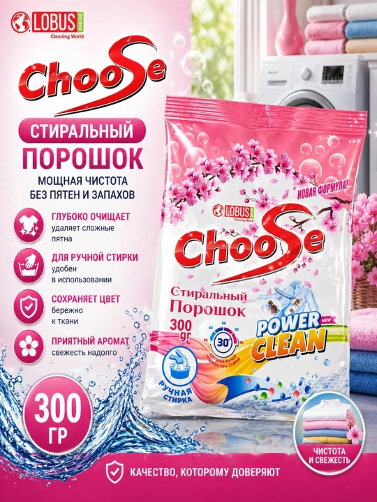 Стиральный порошок - 
