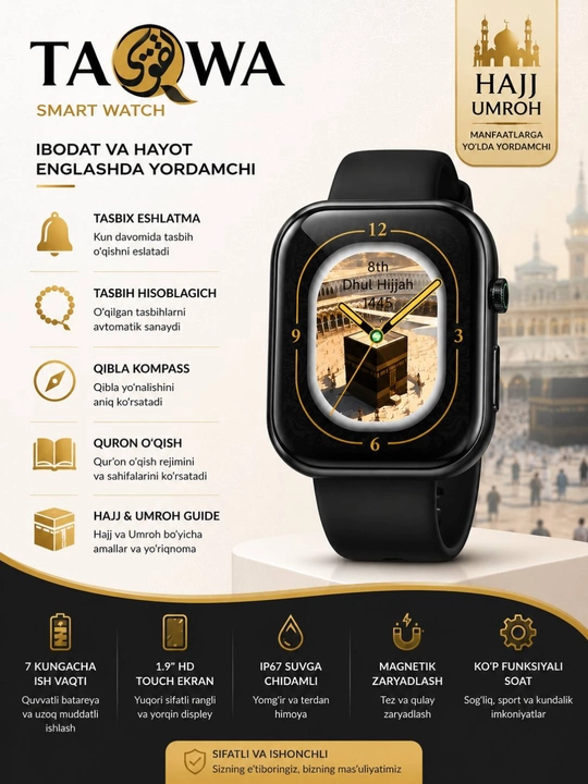 Умные часы для мусульман TAQWA Quran Watch, время намаза и компас Киблы