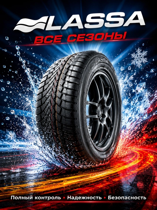 Lassa Multiways S4 avtomobil shinasi,Butun mavsum,Simmetrik yo'nalishli "Archa" protektor - 