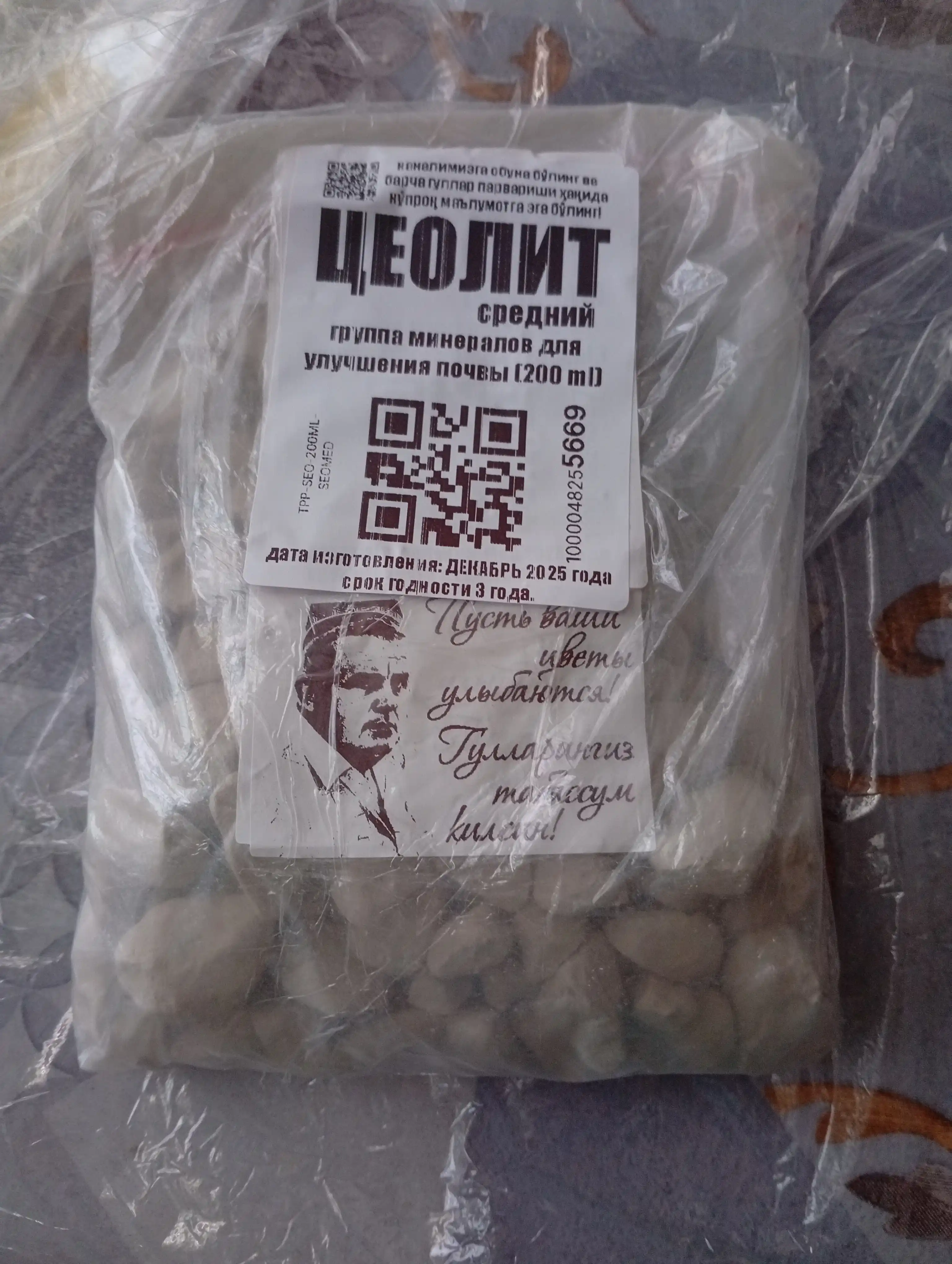Цеолит от Плеханова Петра — группа минералов для улучшения почвы, субстрата, грунта и земли