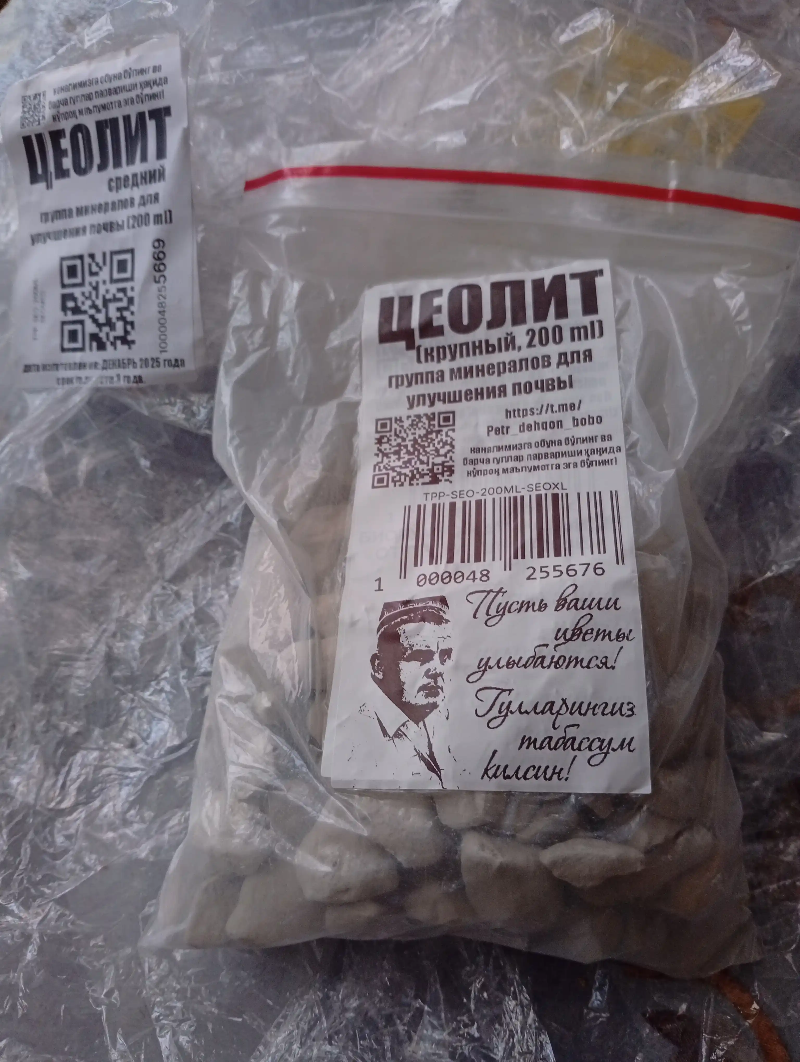 Цеолит от Плеханова Петра — группа минералов для улучшения почвы, субстрата, грунта и земли