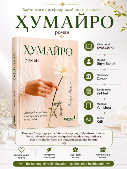 Хумайро, Эйлюл Валий, Современный роман - 