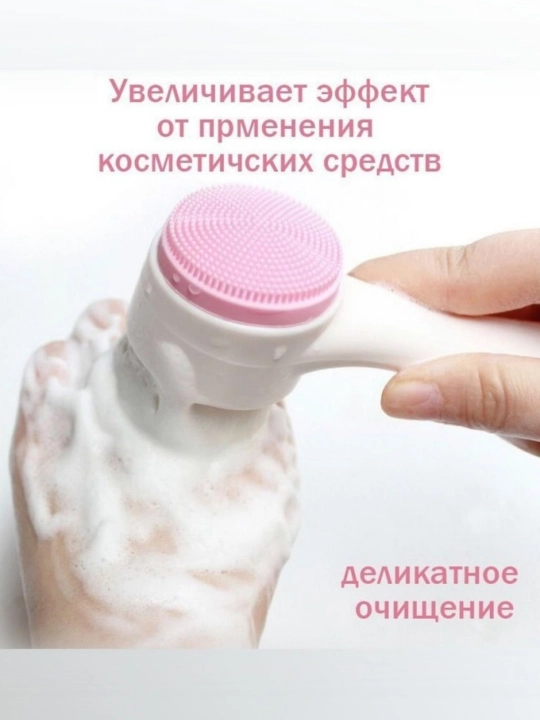 Двусторонняя щеточка для умывания, мягкие щетинки, глубокая очистка пор