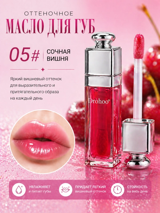 Lab uchun blesk, DROHOO tint balzam lab bo'yog'i, namlovchi