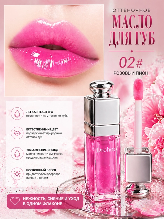 Lab uchun blesk, DROHOO tint balzam lab bo'yog'i, namlovchi