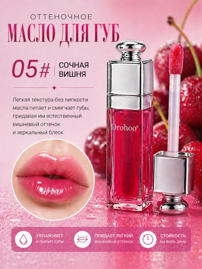 Lab uchun blesk, DROHOO tint balzam lab bo'yog'i, namlovchi