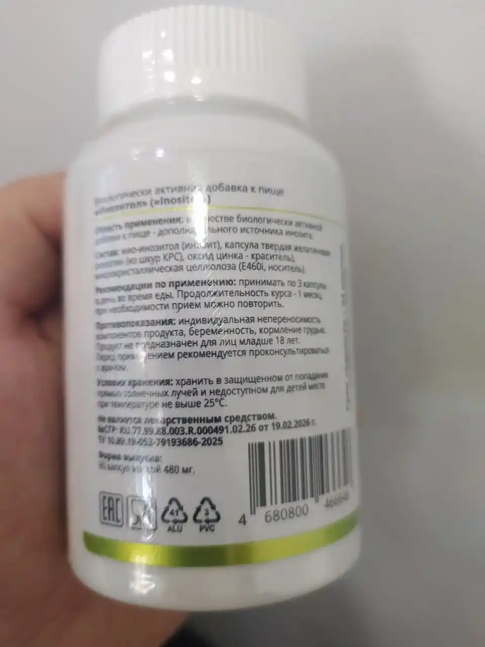 Myo-Inositol 1WIN, 1000 mg, B vitaminlari, energiya, asab tizimi, teri va sochlar uchun