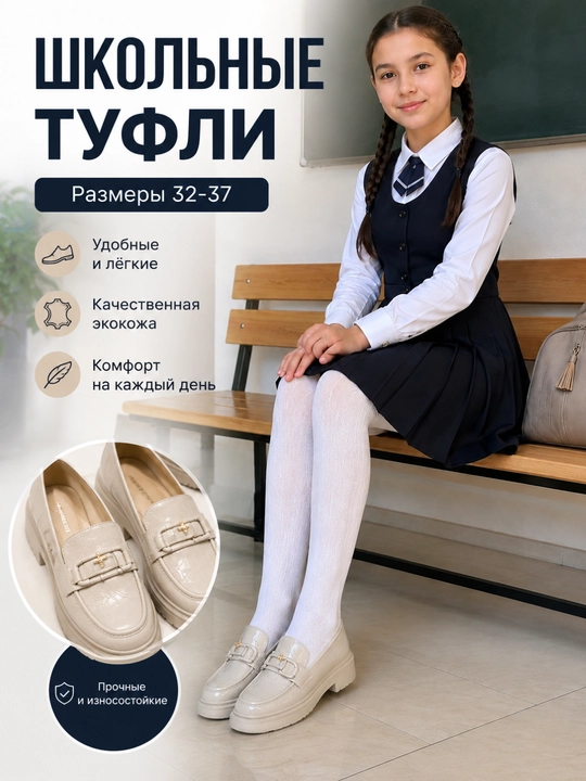 Туфли для девочек, школьная обувь, туфли на платформе - 