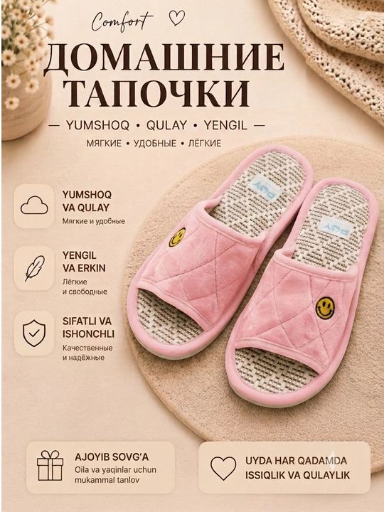 Мягкие домашние тапочки для женщин, тапочки для дома женские  SMILE, обувь женская - 