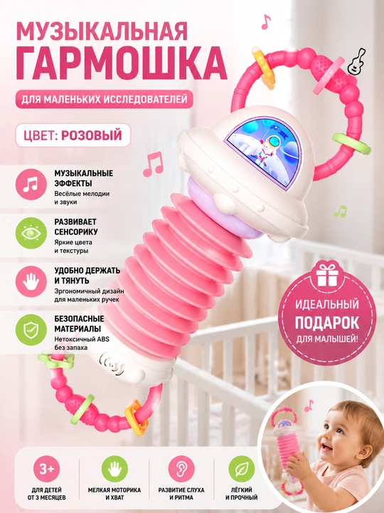 Двухцветный детский музыкальный аккордеон в виде летающей тарелки на космическую тематику - 
