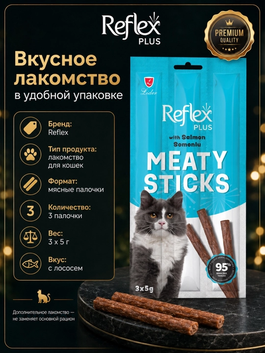 Reflex Plus Meaty Sticks mushuklar uchun lakomstvo, lososli go‘shtli tayoqchalar, 3 × 5 g