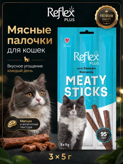 Reflex Plus Meaty Sticks лакомство для кошек, мясные палочки с лососем, 3 × 5 г