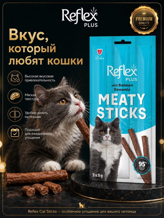 Reflex Plus Meaty Sticks mushuklar uchun lakomstvo, lososli go‘shtli tayoqchalar, 3 × 5 g