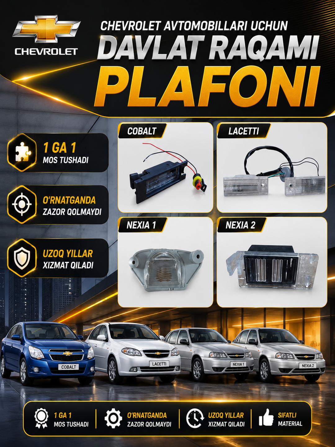 Номерной плафон для автомобилей Chevrolet Cobalt Lacetti Nexia 1 Nexia 2 - 