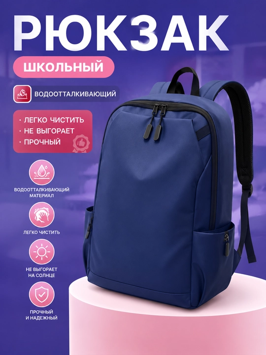Ортопедический школьный рюкзак, рюкзак для школы, детский рюкзак для девочек и мальчиков - 