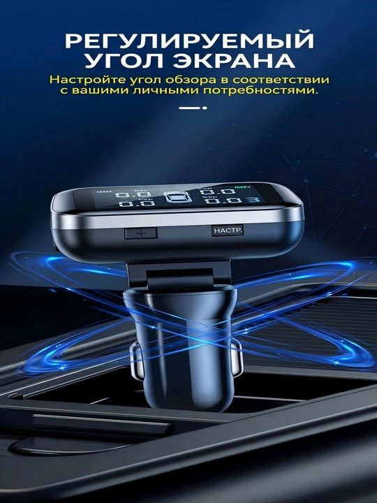 TPMS Avtomobil Shinalar Bosimi Kuzatuv Tizimi Simsiz Sozlanuvchi Ekran
