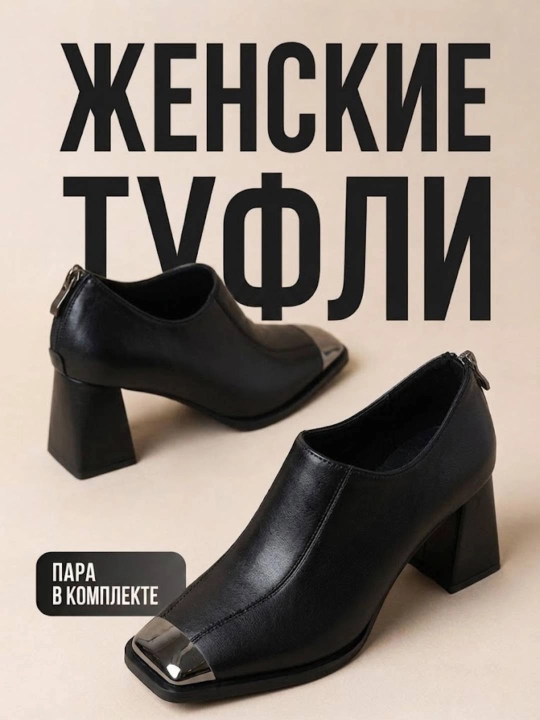 Ayollar uchun klassik botelyon - 
