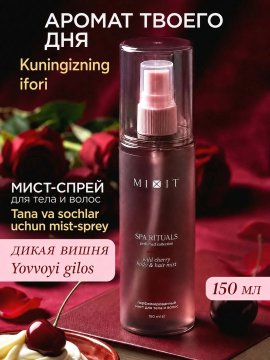 Парфюмированный мист для тела и волос — MIXIT Perfumed Collection Body & Hair Mist, 150 мл - 
