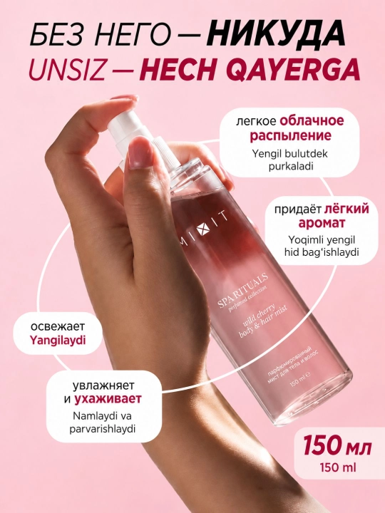 Парфюмированный мист для тела и волос — MIXIT Perfumed Collection Body & Hair Mist, 150 мл