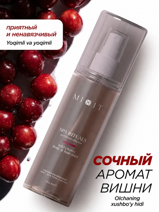 Парфюмированный мист для тела и волос — MIXIT Perfumed Collection Body & Hair Mist, 150 мл