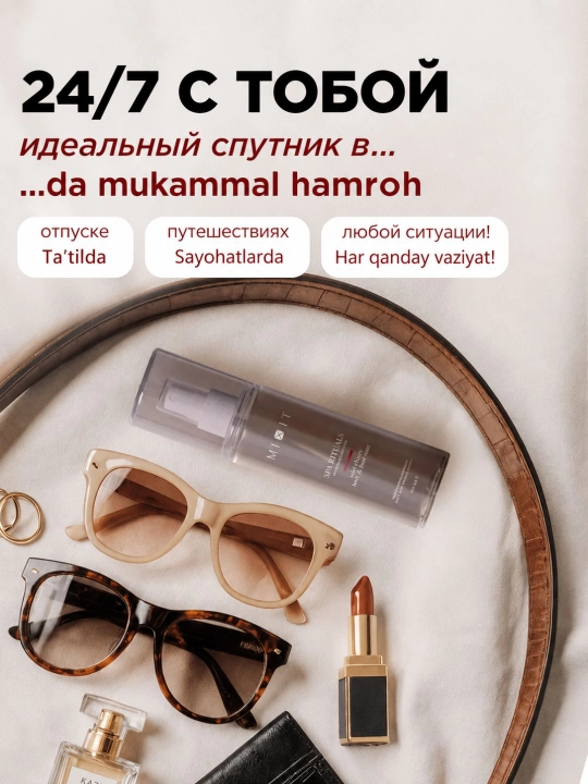 Парфюмированный мист для тела и волос — MIXIT Perfumed Collection Body & Hair Mist, 150 мл