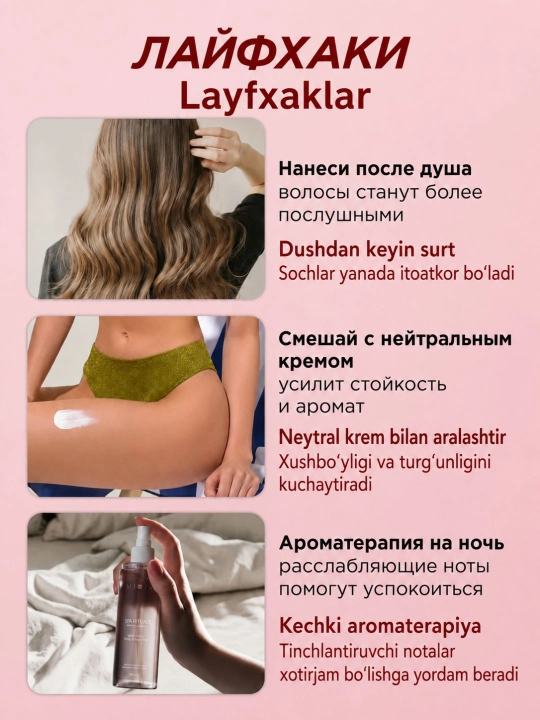 Парфюмированный мист для тела и волос — MIXIT Perfumed Collection Body & Hair Mist, 150 мл