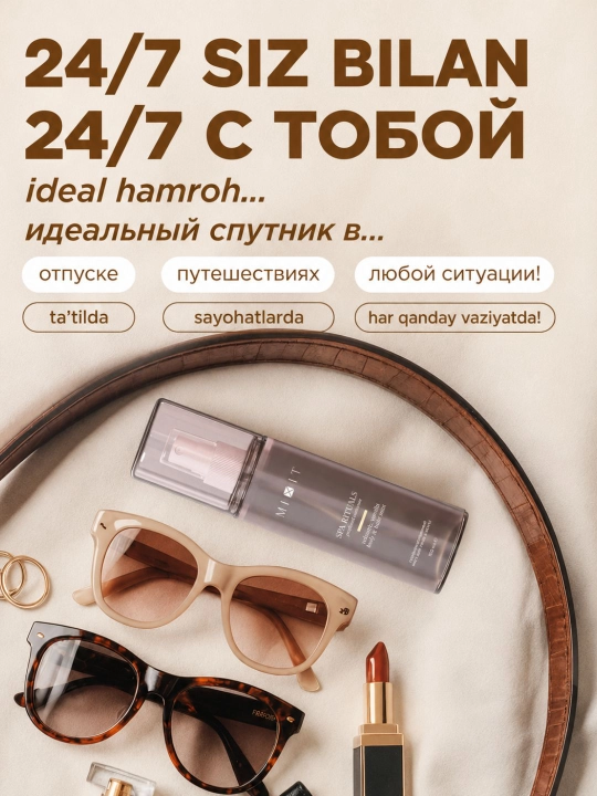 Парфюмированный мист для тела и волос — MIXIT Perfumed Collection Body & Hair Mist, 150 мл