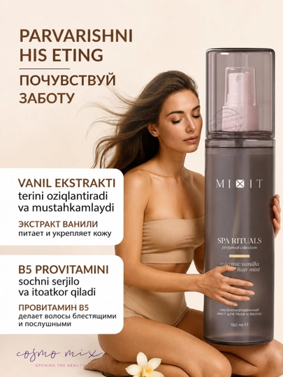 Парфюмированный мист для тела и волос — MIXIT Perfumed Collection Body & Hair Mist, 150 мл