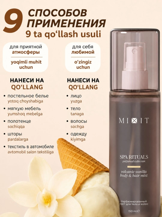 Парфюмированный мист для тела и волос — MIXIT Perfumed Collection Body & Hair Mist, 150 мл