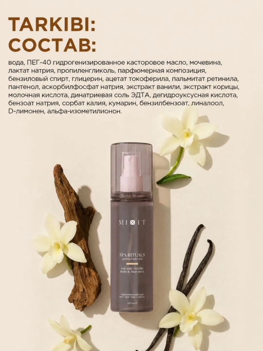 Парфюмированный мист для тела и волос — MIXIT Perfumed Collection Body & Hair Mist, 150 мл