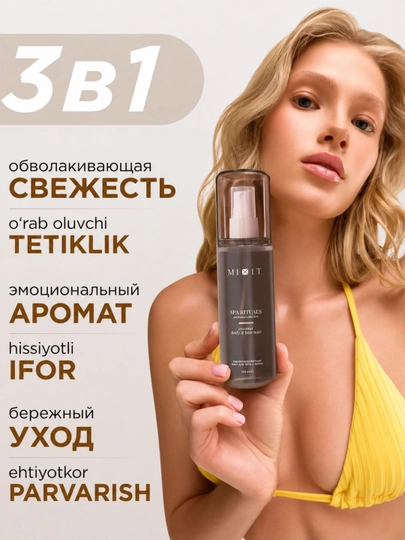Парфюмированный мист для тела и волос — MIXIT Perfumed Collection Body & Hair Mist, 150 мл