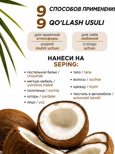 Парфюмированный мист для тела и волос — MIXIT Perfumed Collection Body & Hair Mist, 150 мл