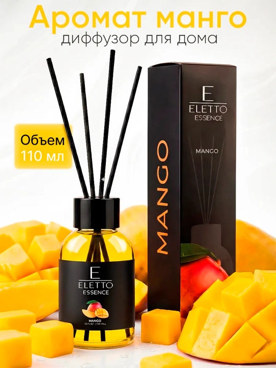Аромадиффузор ELETTO Манго "Mango", 110 мл - 