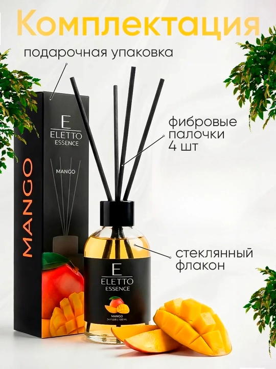 Аромадиффузор ELETTO Манго "Mango", 110 мл