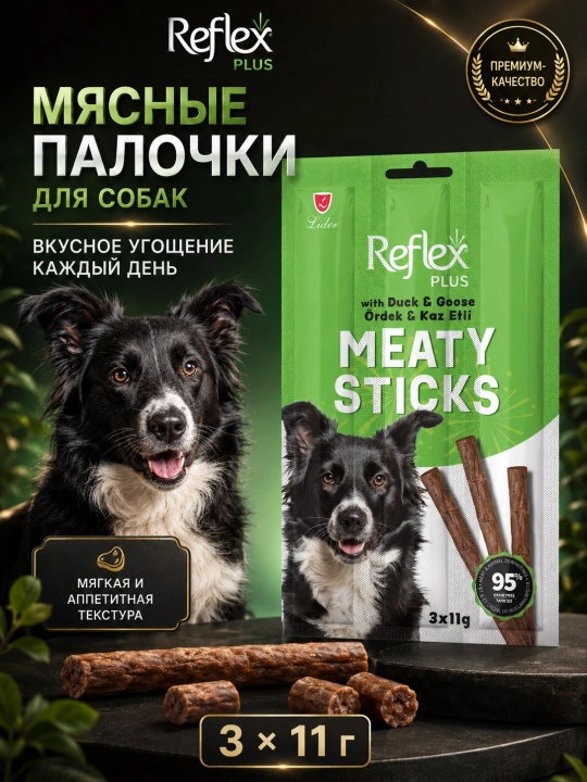 Reflex Plus Meaty Sticks itlar uchun lakomstvo, o‘rdak va g‘oz go‘shtli tayoqchalar, 3 × 11 g - 