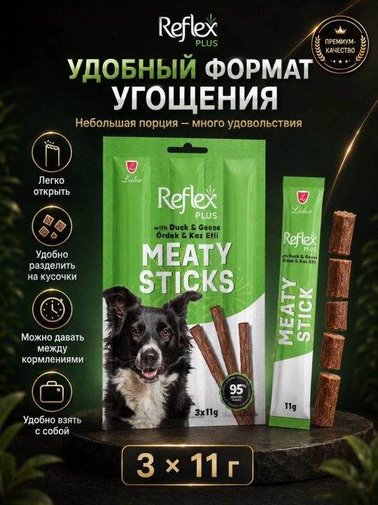 Reflex Plus Meaty Sticks лакомство для собак, мясные палочки с уткой и гусем, 3 × 11 г