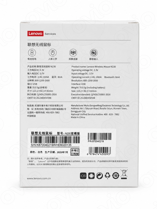 Lenovo N230 simsiz sichqoncha, Bluetooth + 2.4G, jim tugmalar