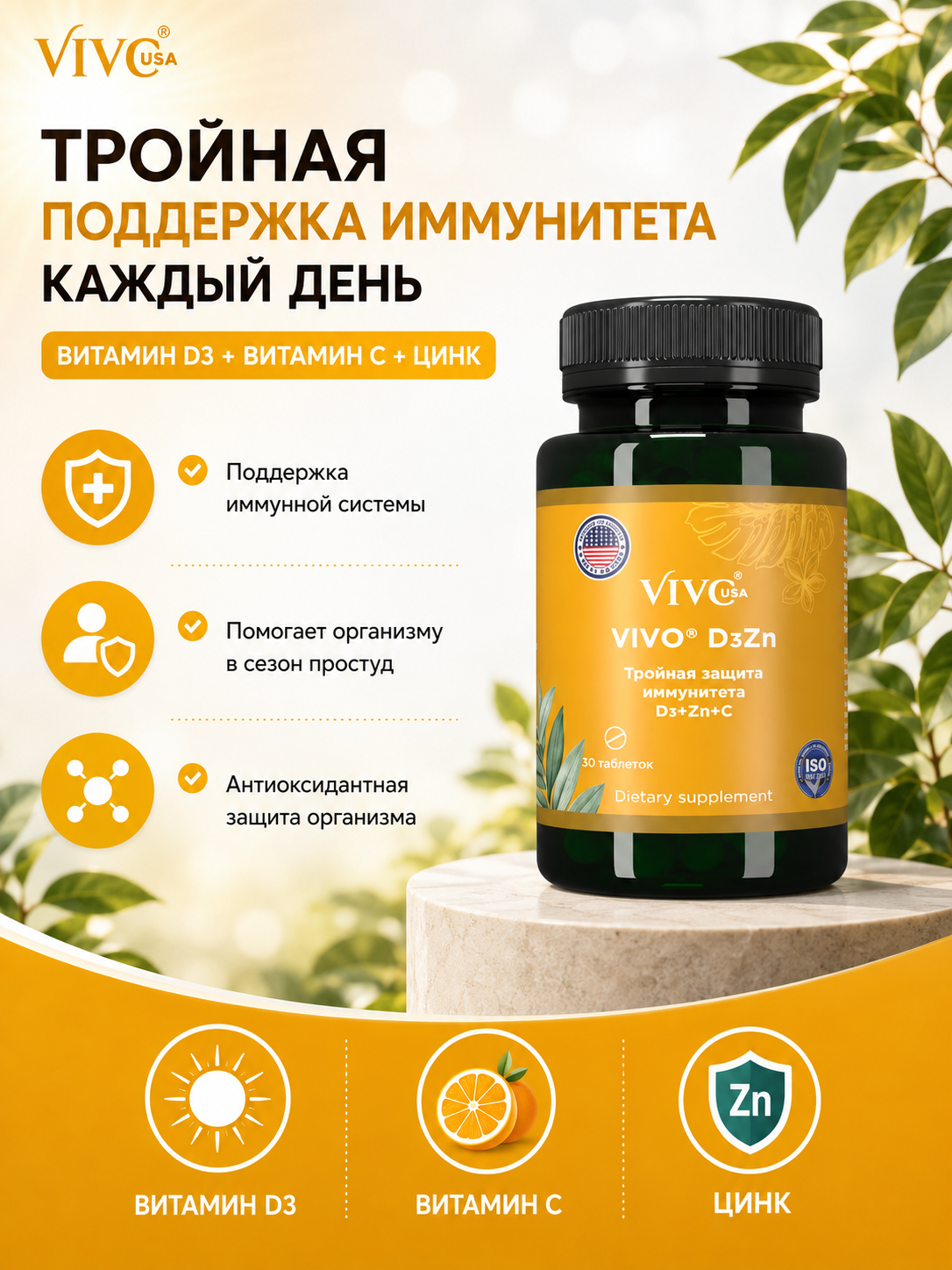 VIVO D3Zn Vitamin-mineral kompleks Vitamin D, rux va vitamin C - 