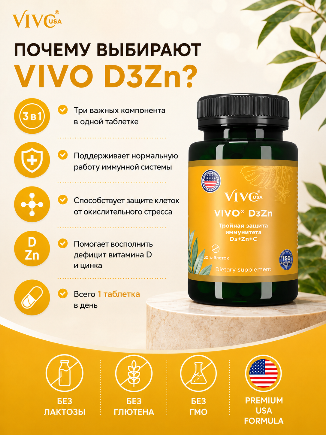 VIVO D3Zn Vitamin-mineral kompleks Vitamin D, rux va vitamin C