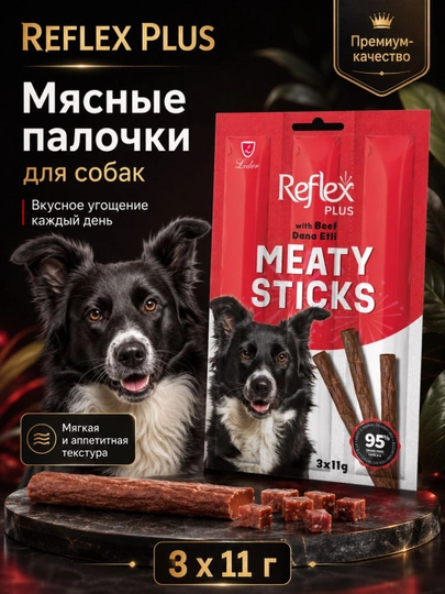 Reflex Plus Meaty Sticks itlar uchun lakomstvo, mol go‘shtli tayoqchalar, 3 × 11 g - 