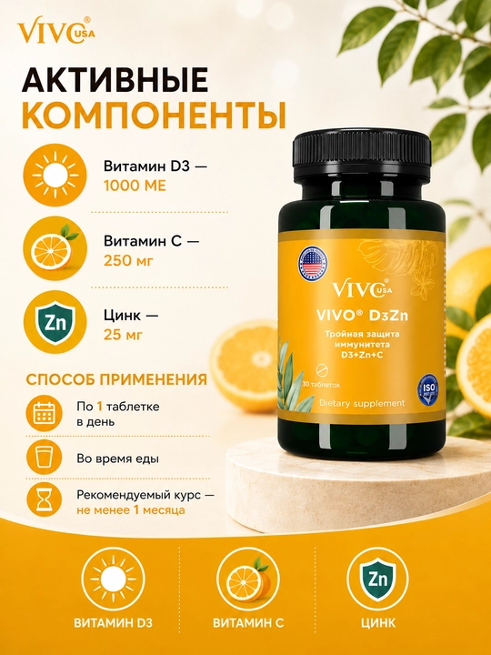 VIVO D3Zn Vitamin-mineral kompleks Vitamin D, rux va vitamin C