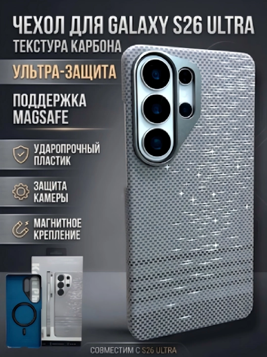 Премиум чехлы KNIT Carbon MagSafe Kevlar для Samsung Galaxy