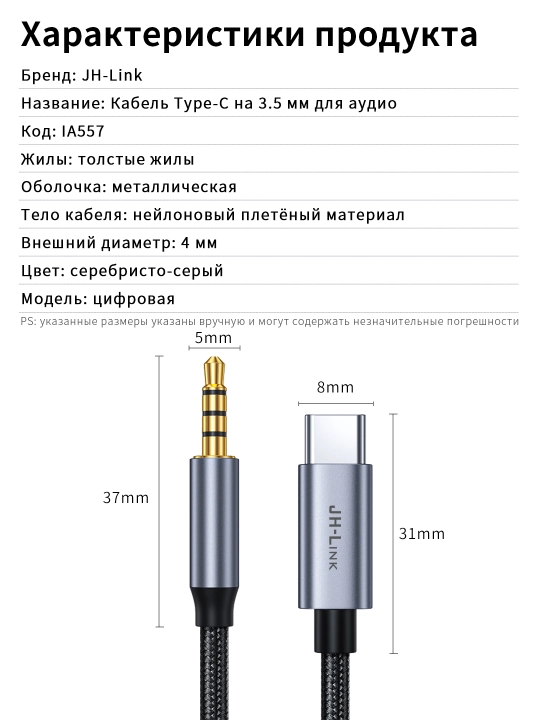 Кабель Type-C→3.5мм DAC HiFi плетеный металл для телефона