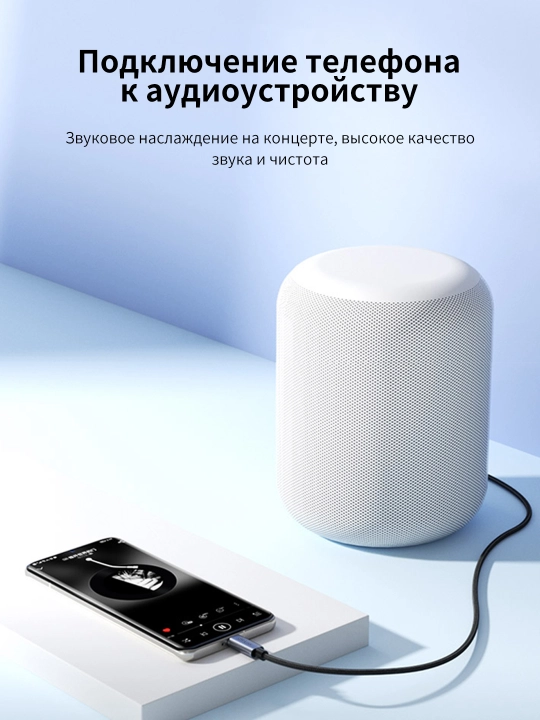 Кабель Type-C→3.5мм DAC HiFi плетеный металл для телефона