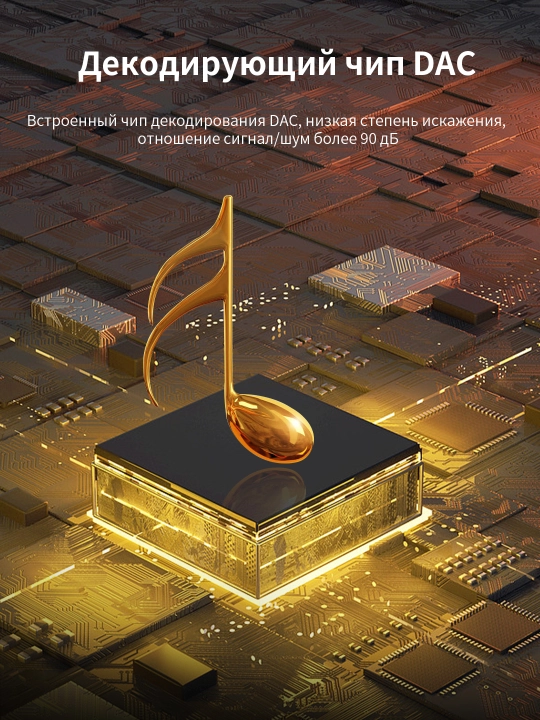 Кабель Type-C→3.5мм DAC HiFi плетеный металл для телефона