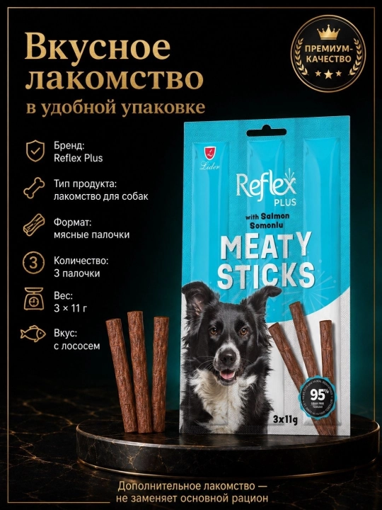 Reflex Plus Meaty Sticks itlar uchun lakomstvo, lososli go‘shtli tayoqchalar, 3 × 11 g