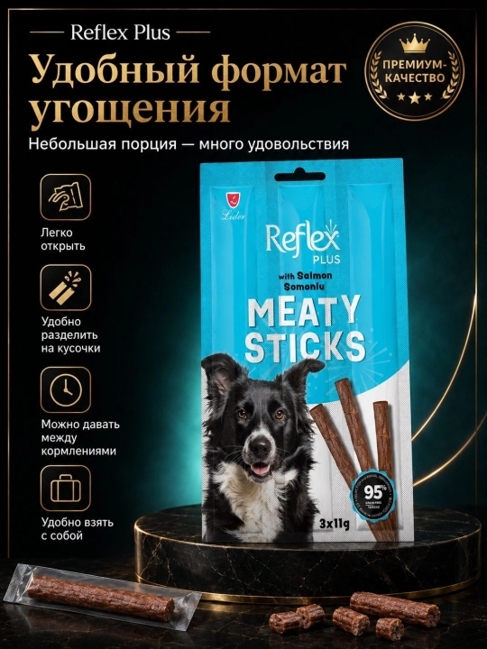 Reflex Plus Meaty Sticks itlar uchun lakomstvo, lososli go‘shtli tayoqchalar, 3 × 11 g