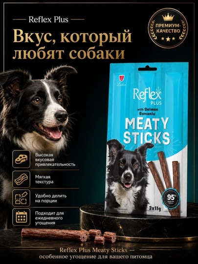 Reflex Plus Meaty Sticks itlar uchun lakomstvo, lososli go‘shtli tayoqchalar, 3 × 11 g