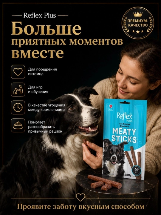 Reflex Plus Meaty Sticks itlar uchun lakomstvo, lososli go‘shtli tayoqchalar, 3 × 11 g